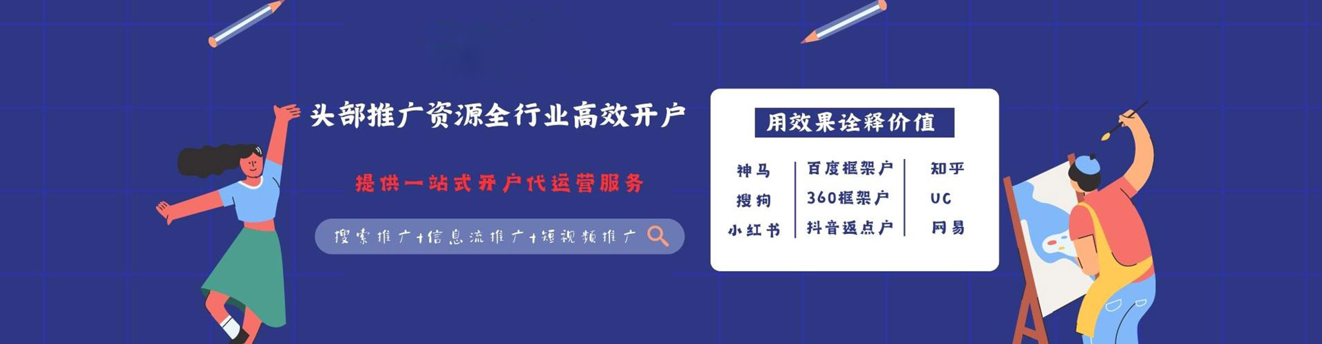 坊子百度平台推广